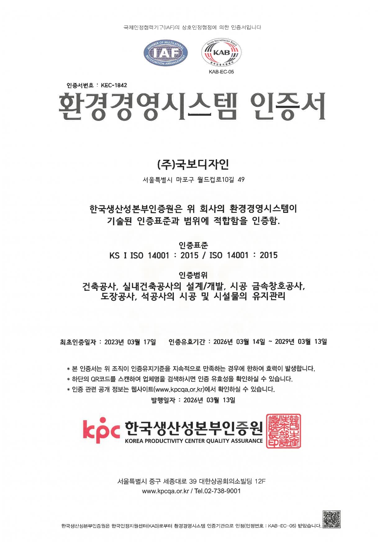 ISO 14001