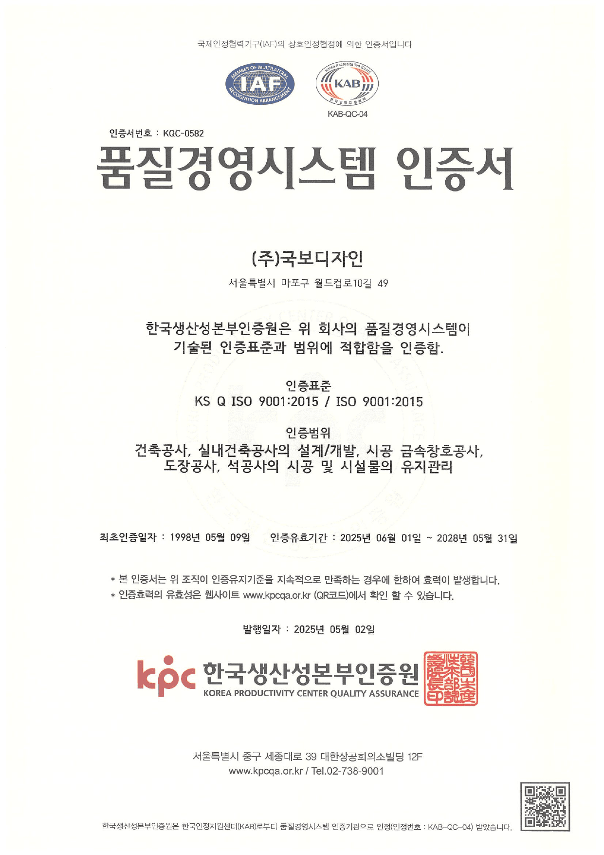 ISO 9001