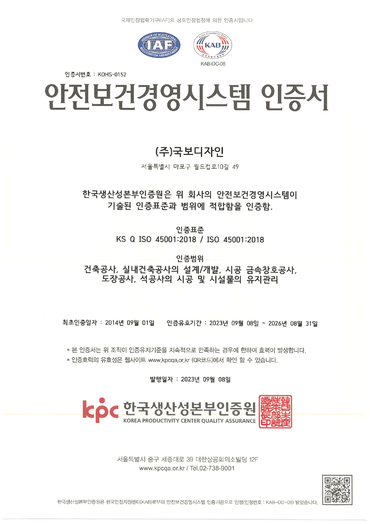 ISO 45001