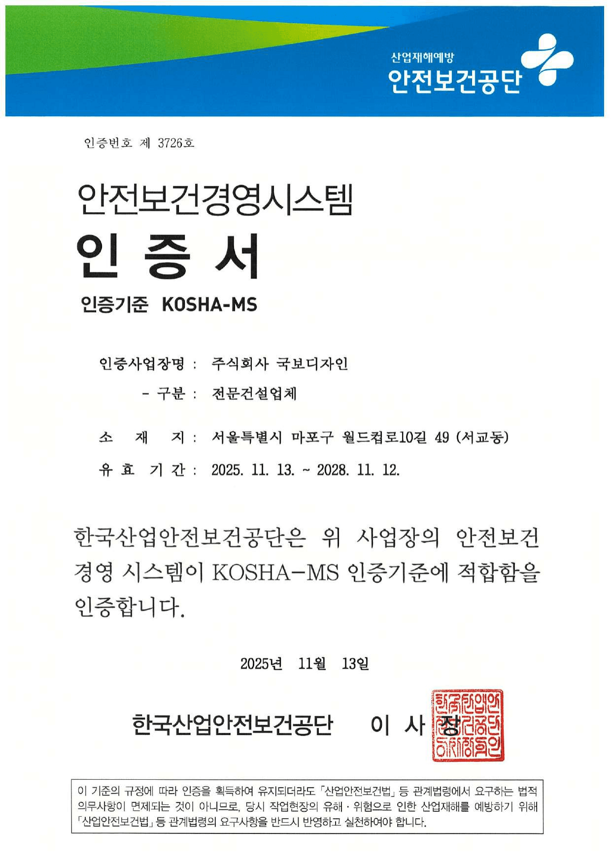 KOSHA-MS